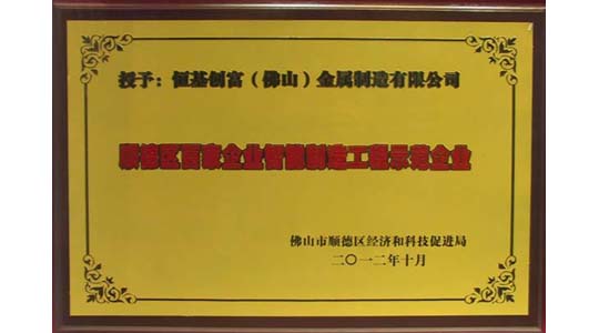 明发体育(集团)股份有限公司|广东创富官网|广东创富|广东创富金属|创富金属|创富官网:www.railphotolibrary.com